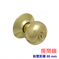 廣安牌喇叭鎖 C9700 鎖芯60mm房間鎖 金色 客廳鎖 辦公室鎖 臥室門 木門 塑鋼門用